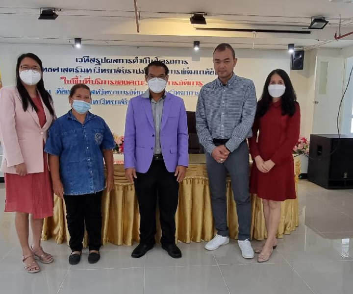 ประชุมเปิดโครงการยุทธศาสตร์เพื่อการพัฒนาท้องถิ่น คณะวิทยาการจัดการ